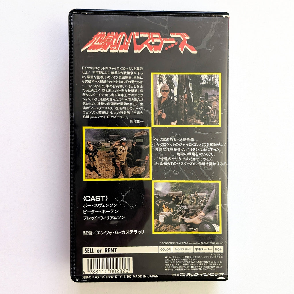 Inglorious Bastards, The (1978) Japanese VHS — product photograph