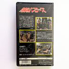 Inglorious Bastards, The (1978) Japanese VHS