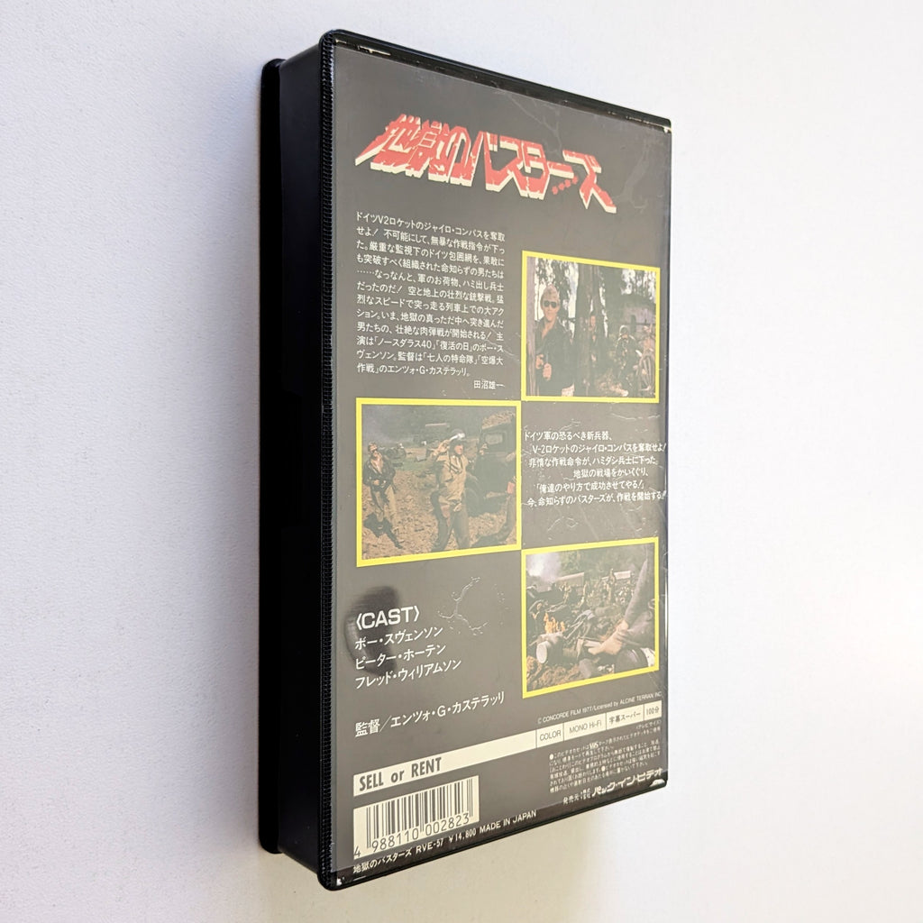 Inglorious Bastards, The (1978) Japanese VHS — product photograph
