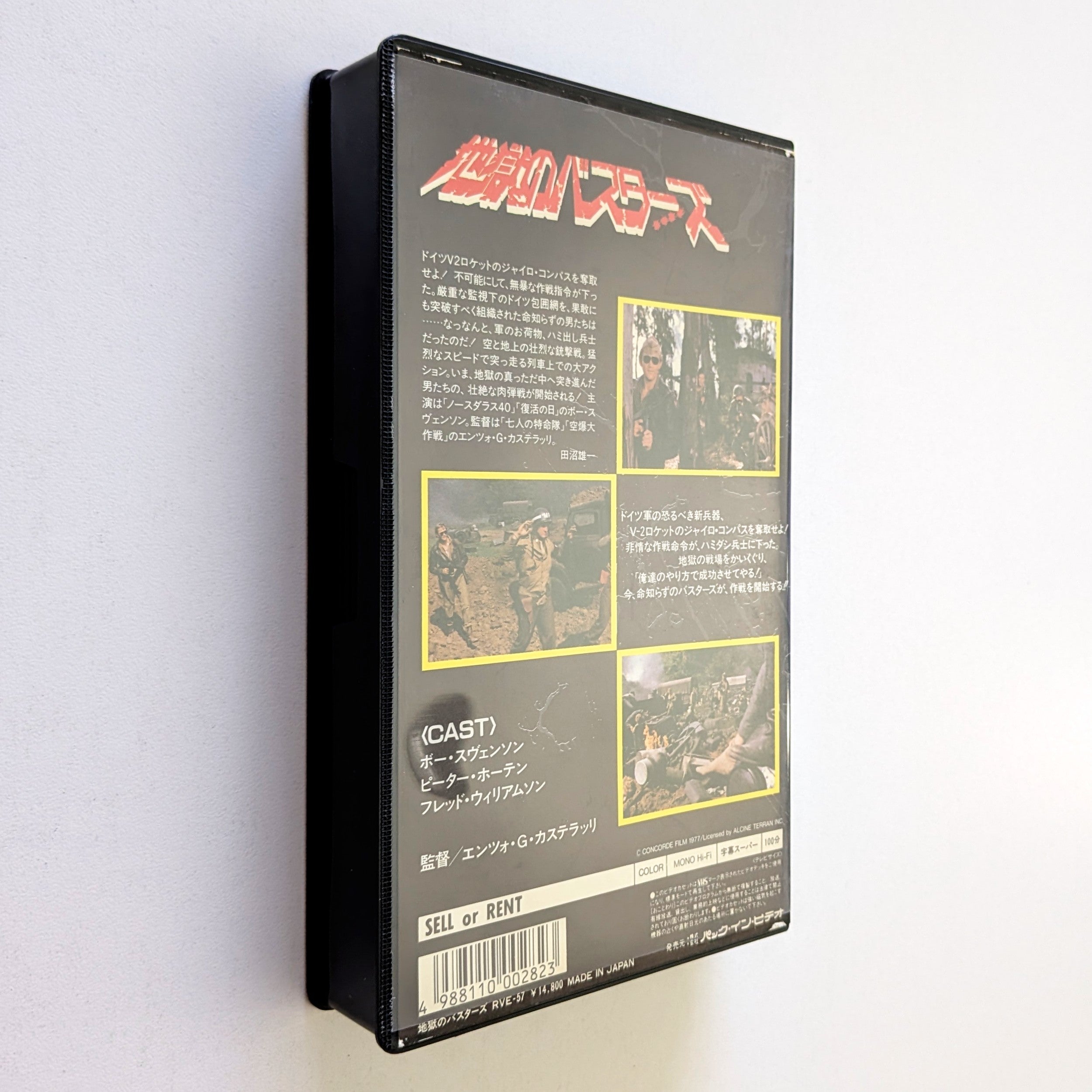 Inglorious Bastards, The (1978) Japanese VHS