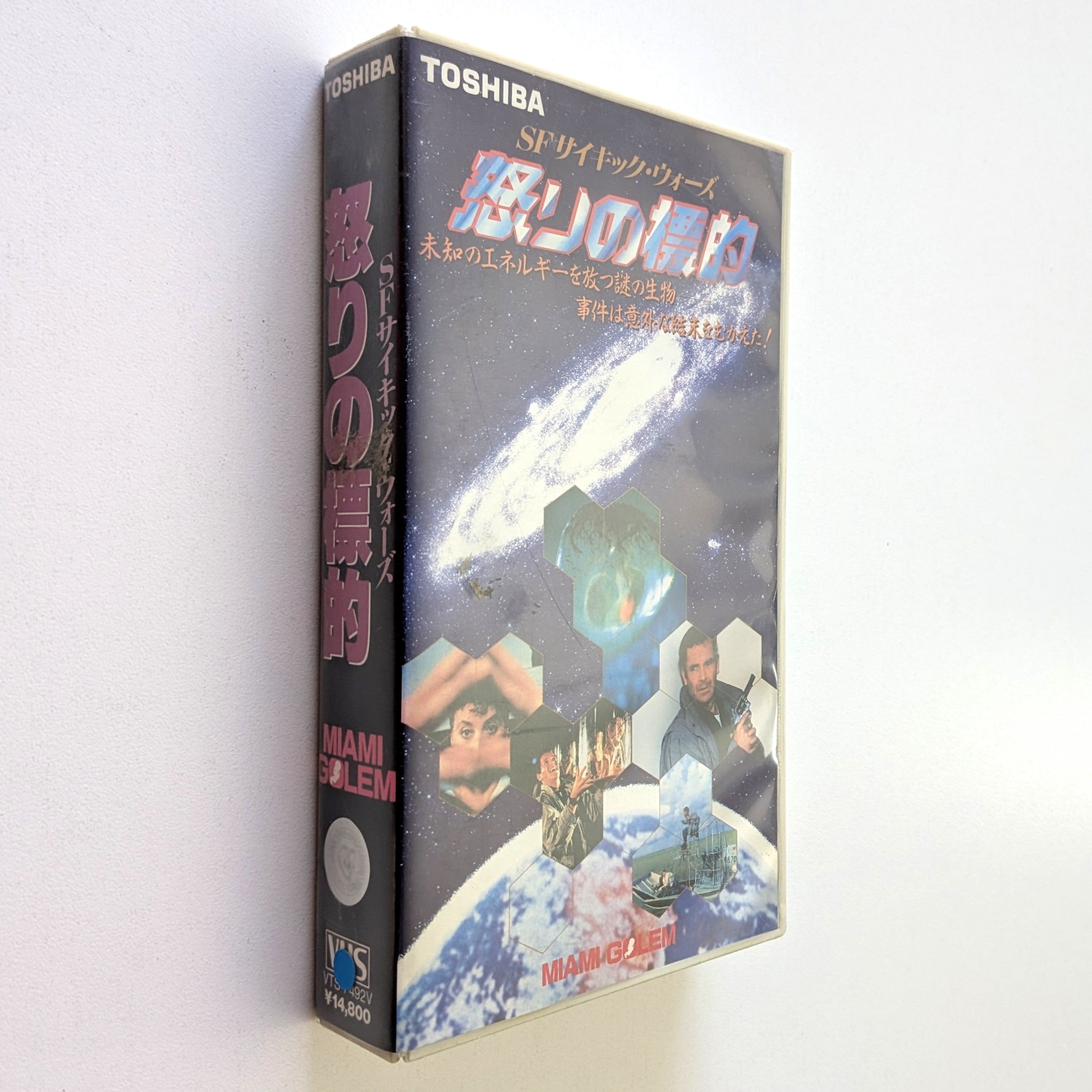 Miami Golem (1985) Japanese VHS
