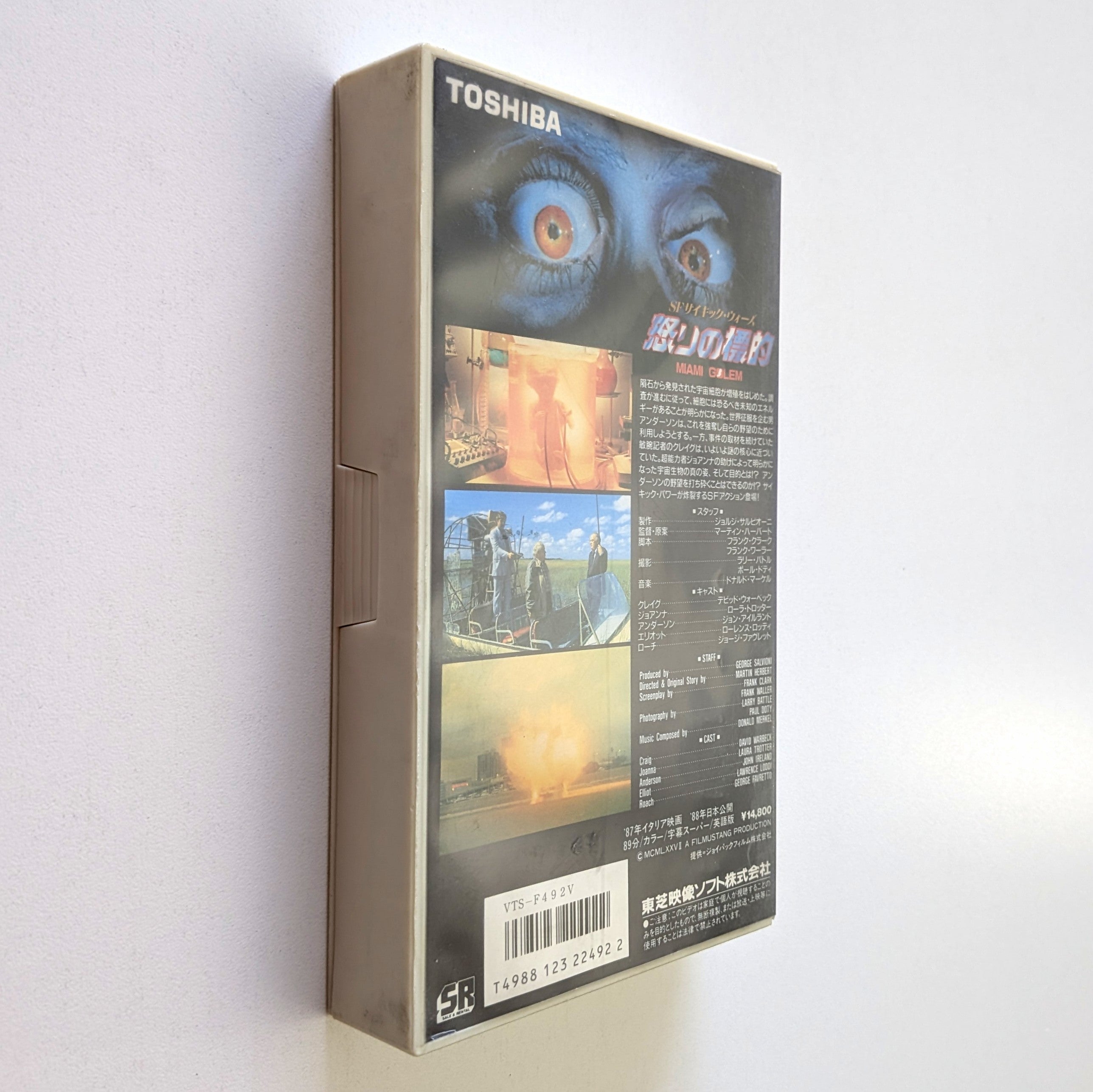 Miami Golem (1985) Japanese VHS