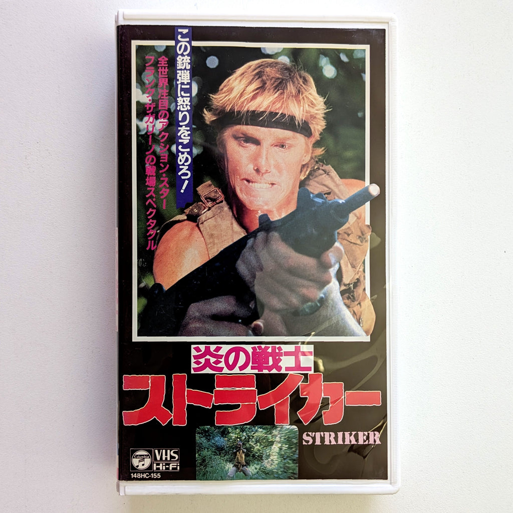 Striker (1987) Japanese VHS — product photograph