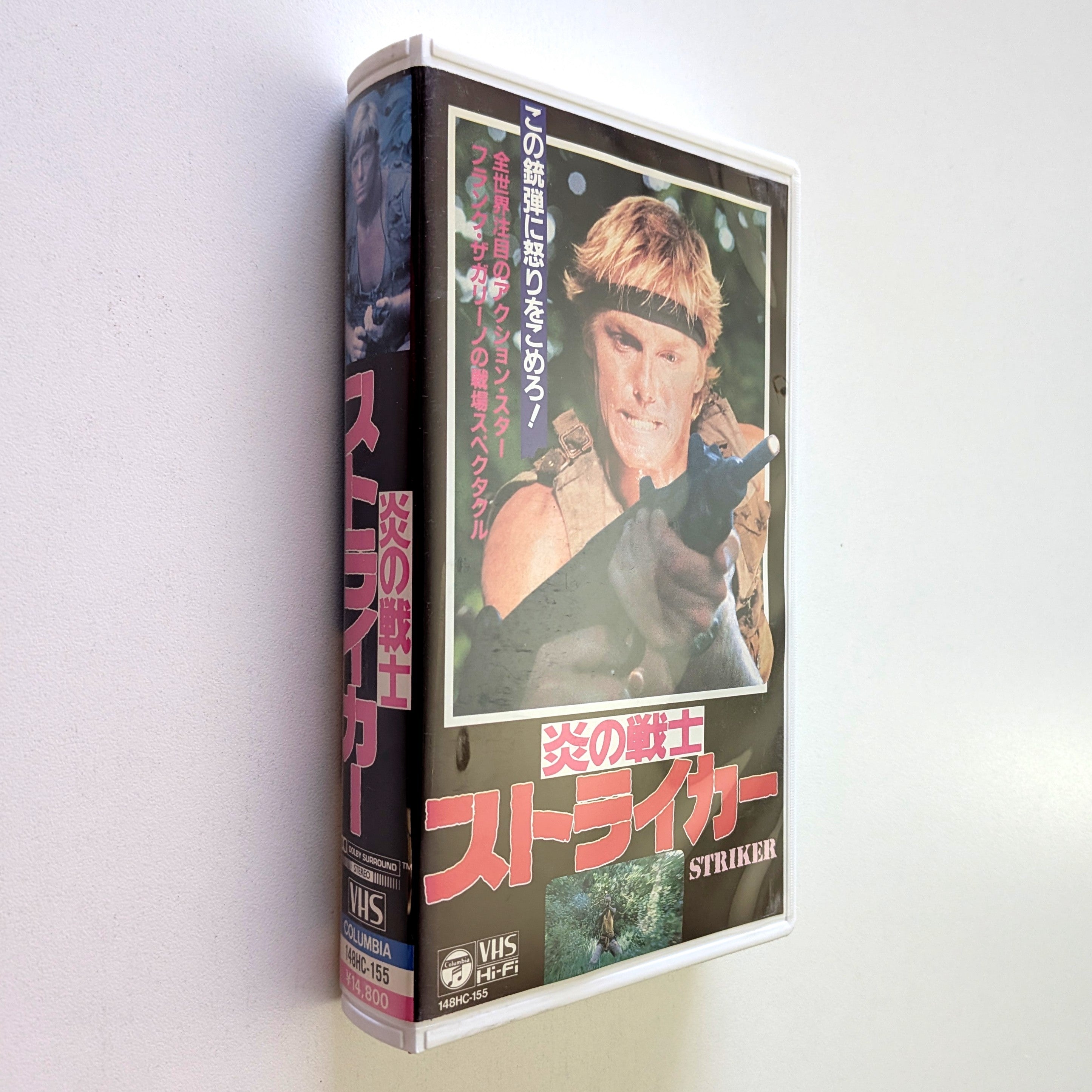 Striker (1987) Japanese VHS