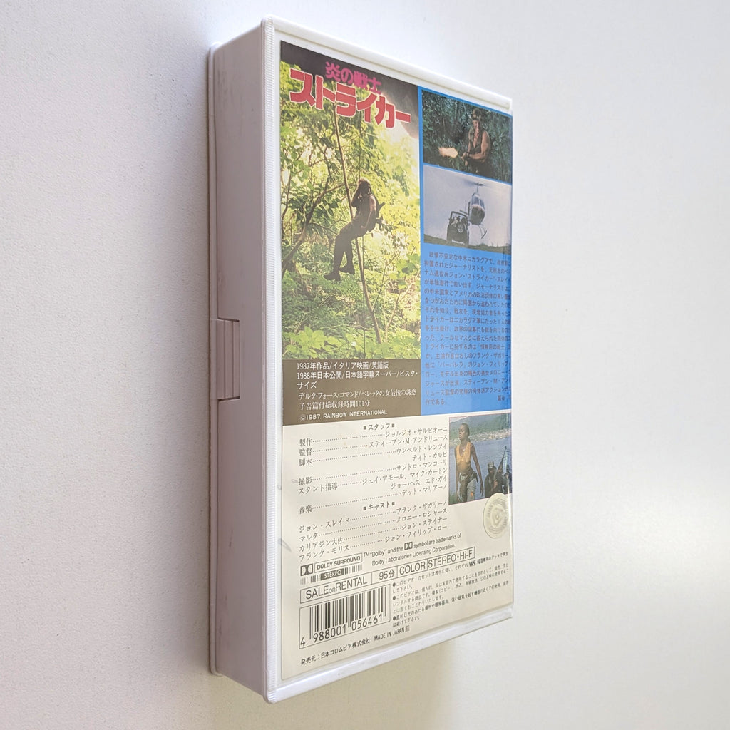 Striker (1987) Japanese VHS — product photograph