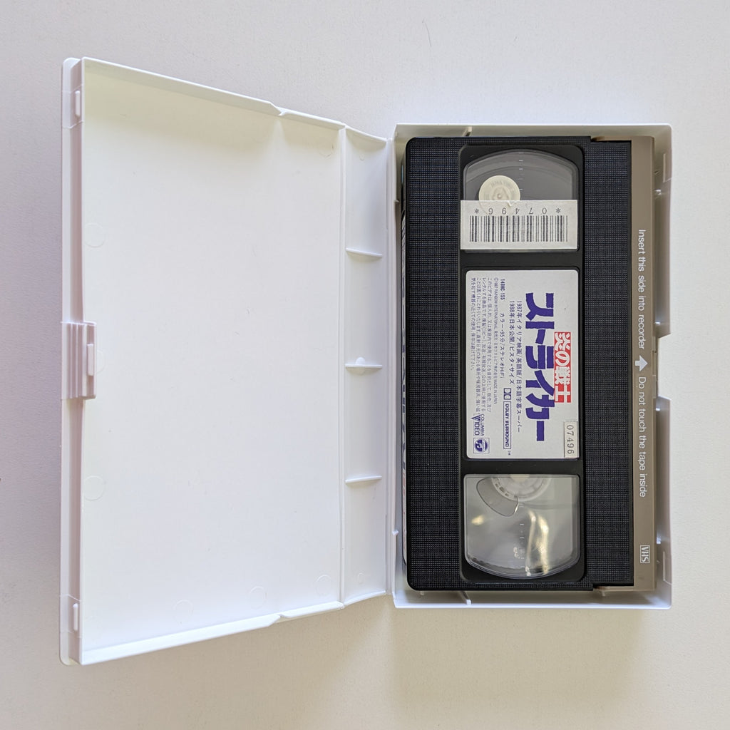 Striker (1987) Japanese VHS — product photograph