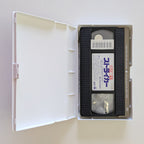 Striker (1987) Japanese VHS