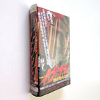 Trauma (1993) Japanese VHS