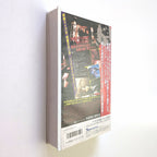 Trauma (1993) Japanese VHS