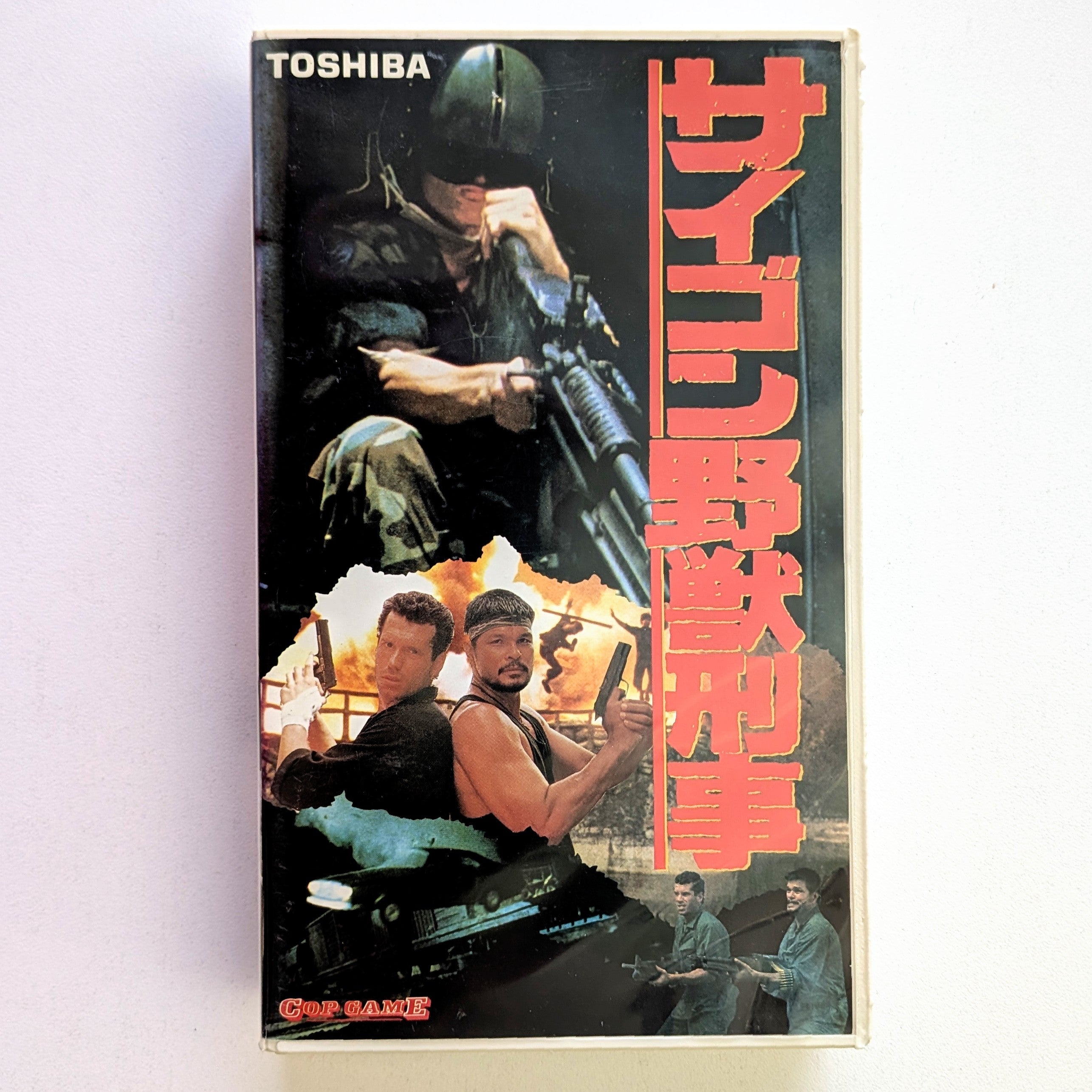 Cop Game (1988) Japanese VHS