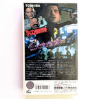 Cop Game (1988) Japanese VHS