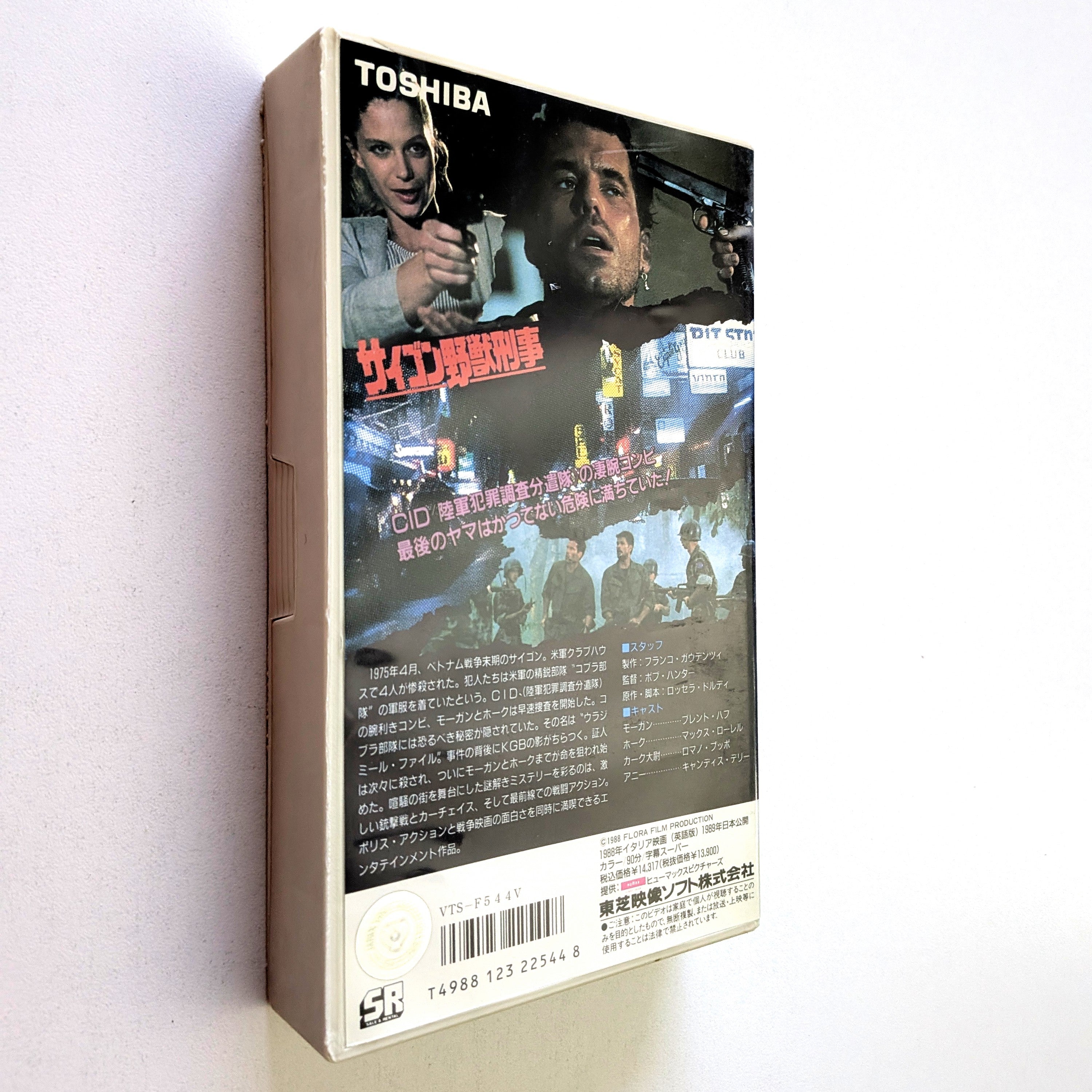 Cop Game (1988) Japanese VHS
