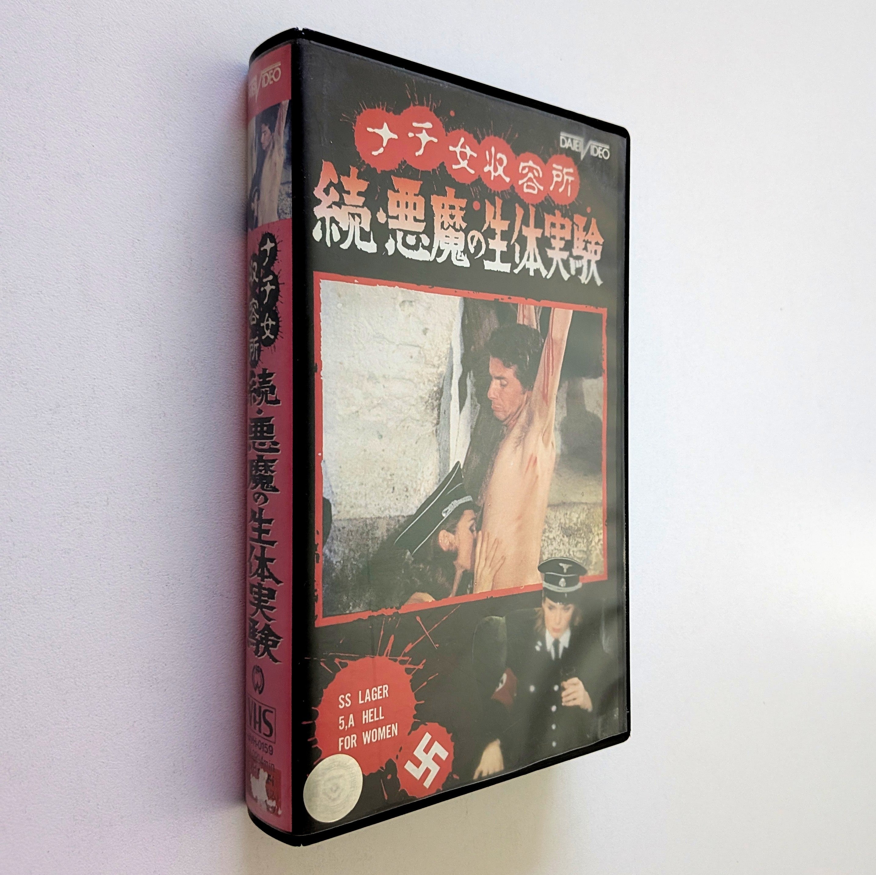 SS Lager 5: Hell For Women (1977) Japanese VHS