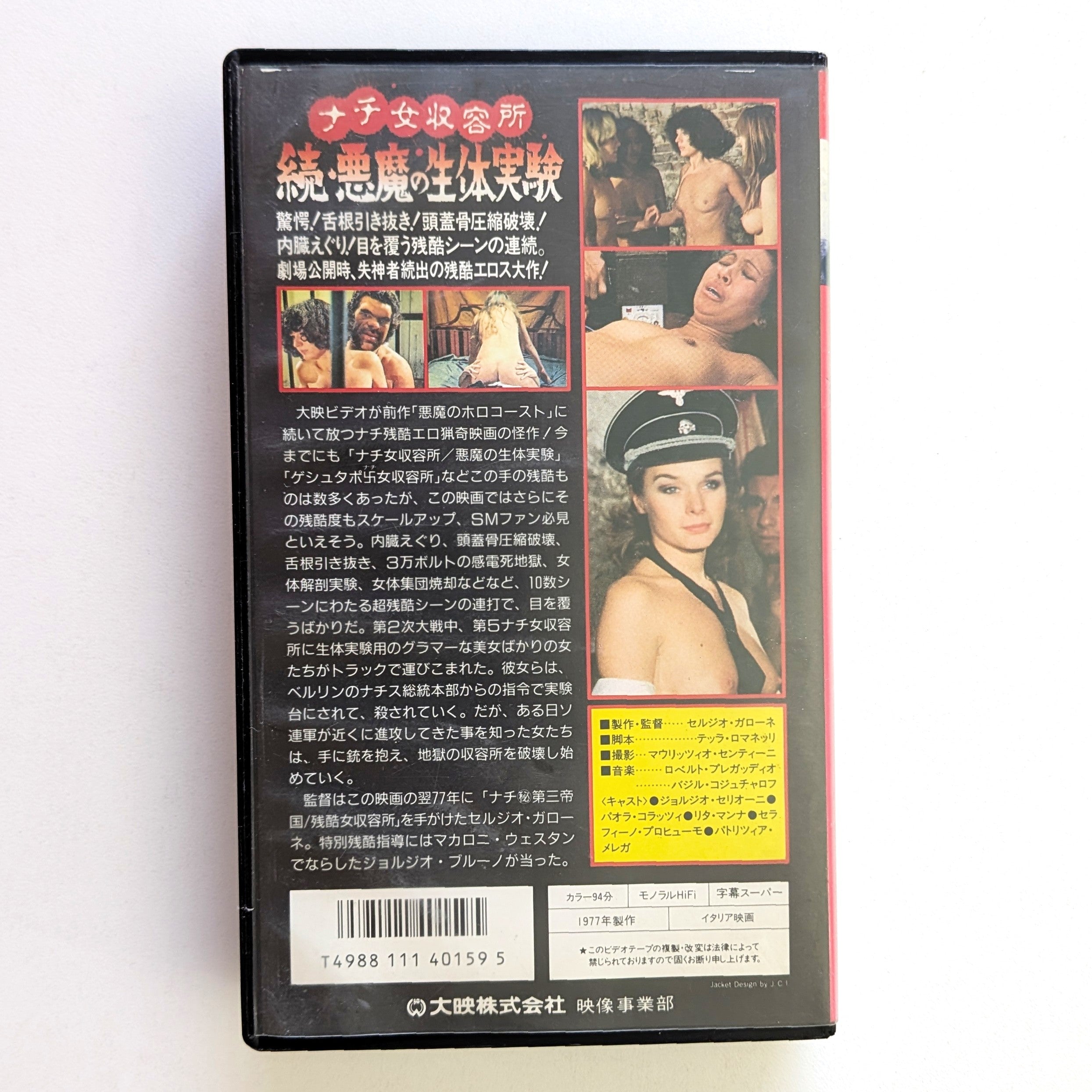 SS Lager 5: Hell For Women (1977) Japanese VHS