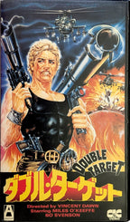 Double Target (1987) Japanese VHS