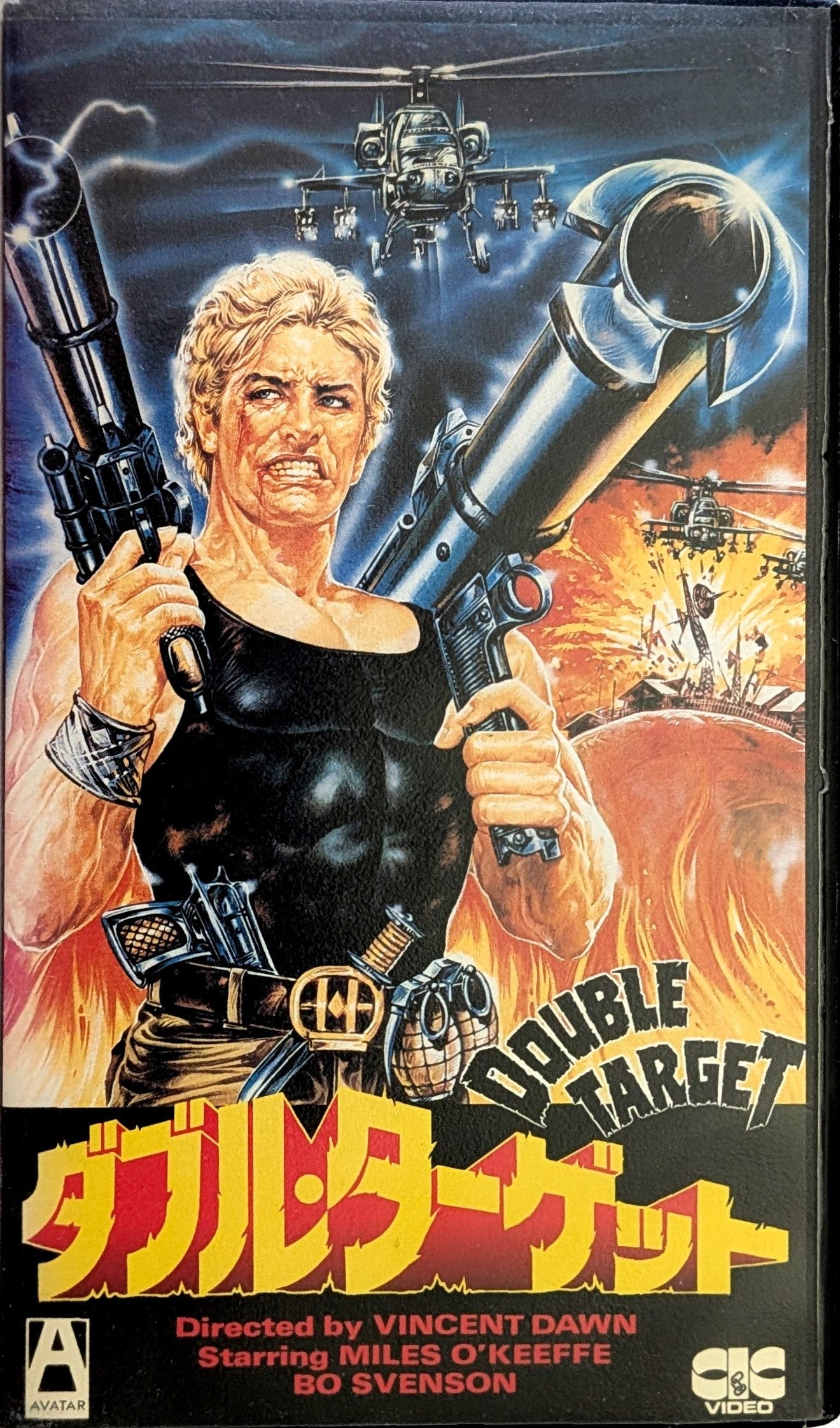 Double Target (1987) Japanese VHS