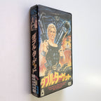Double Target (1987) Japanese VHS