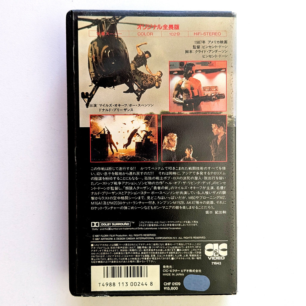 Double Target (1987) Japanese VHS