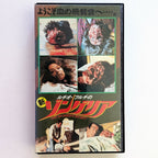 Murder Secret, The (1988) Japanese VHS