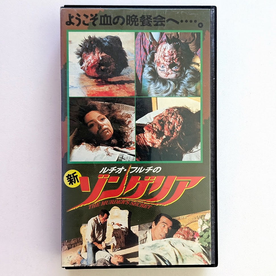 Murder Secret, The (1988) Japanese VHS