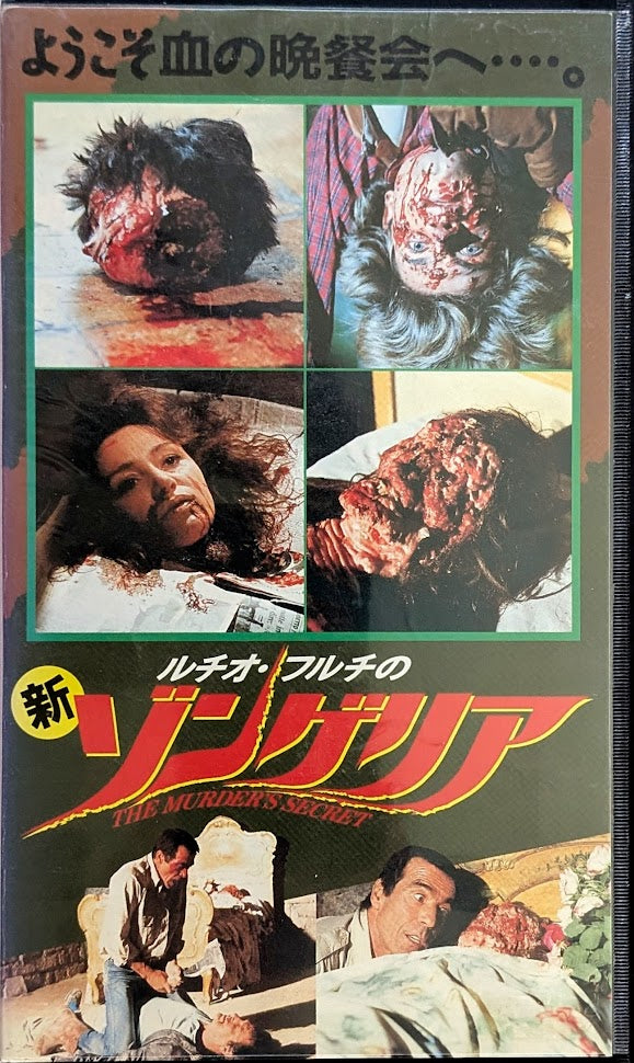 Murder Secret, The (1988) Japanese VHS