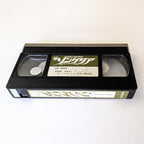 Murder Secret, The (1988) Japanese VHS