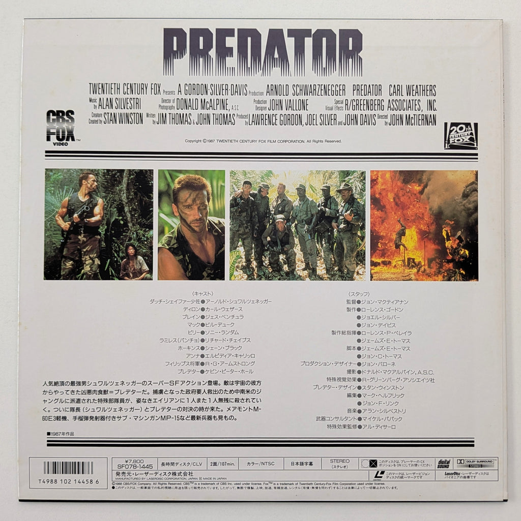 Predator (1987) Japanese Laserdisc