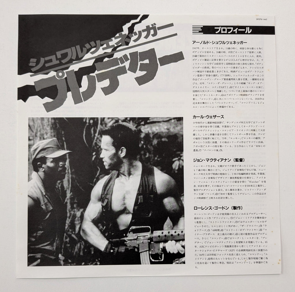 Predator (1987) Japanese Laserdisc