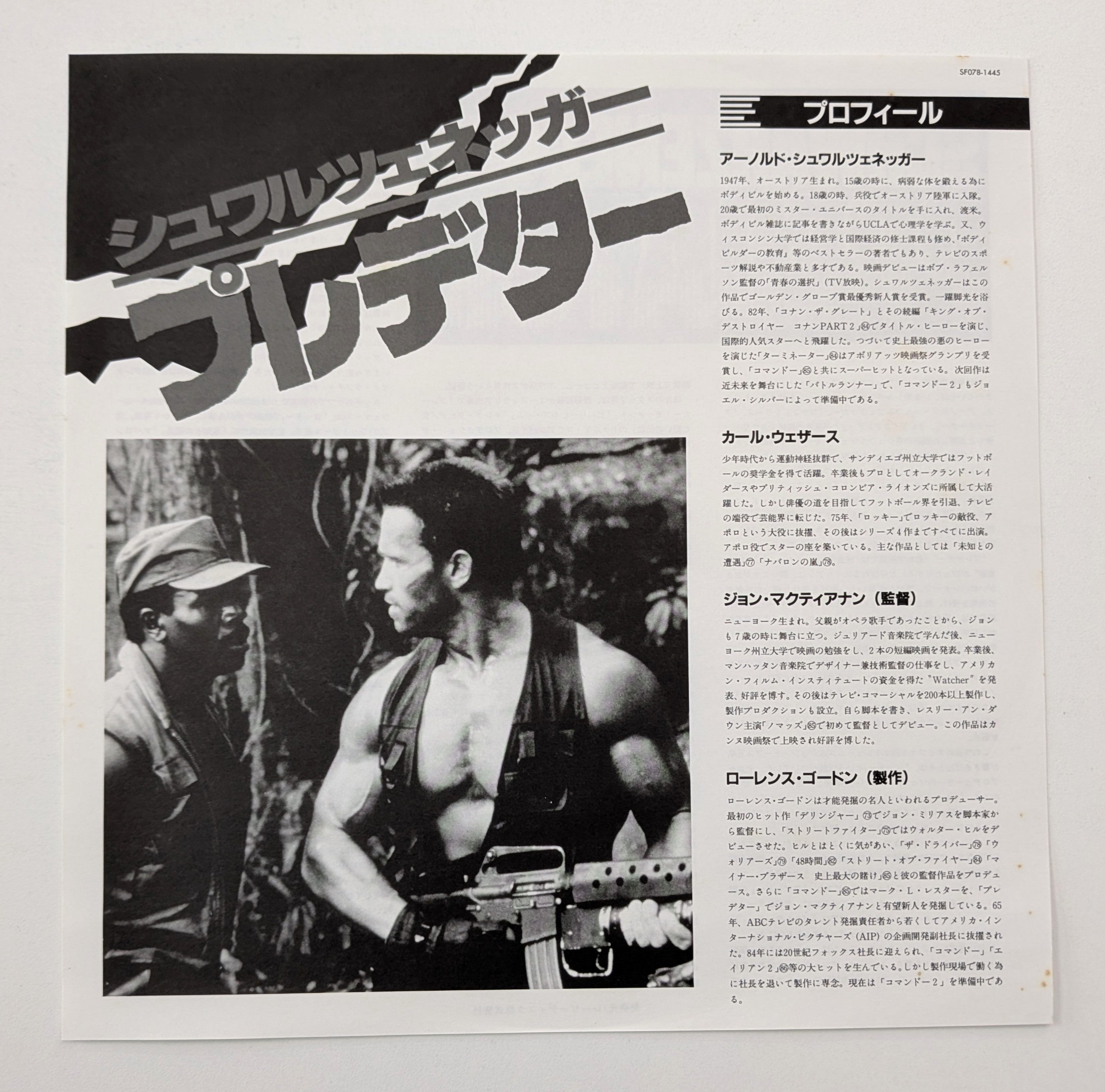 Predator (1987) Japanese Laserdisc