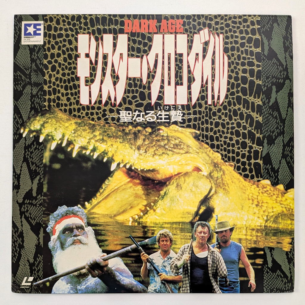 Dark Age (1987) Japanese Laserdisc