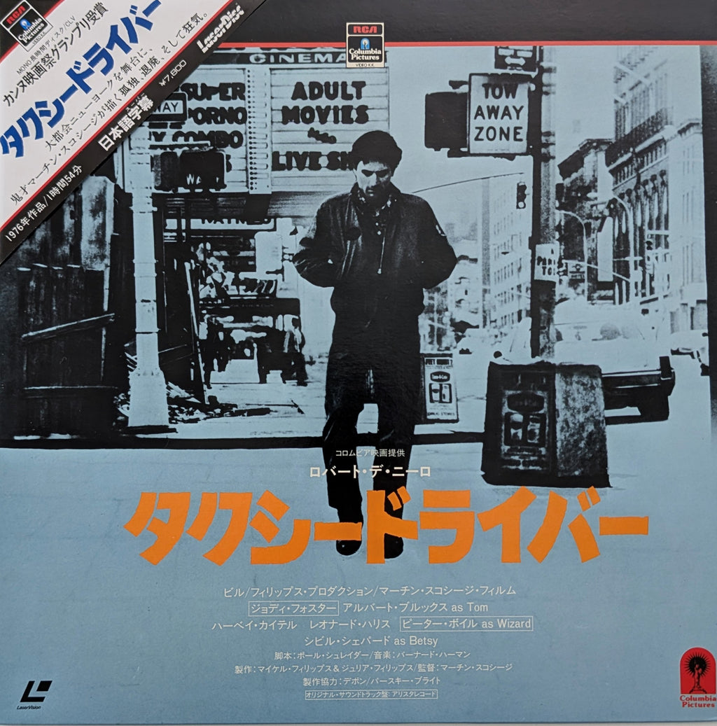 Taxi Driver (1976) Japanese LaserDisc — product photograph