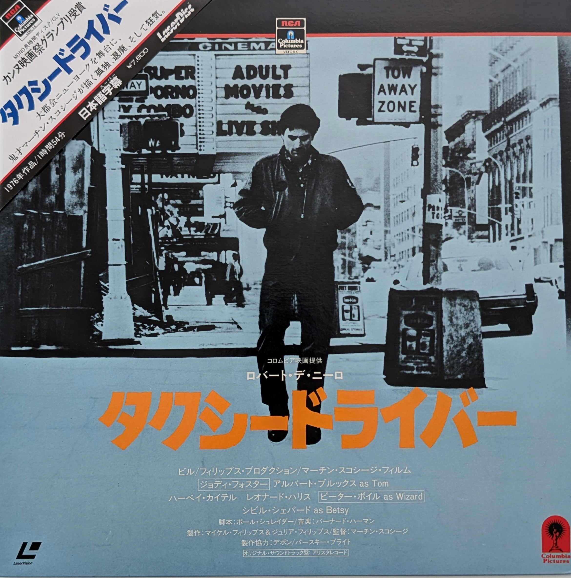 Taxi Driver (1976) Japanese Laserdisc