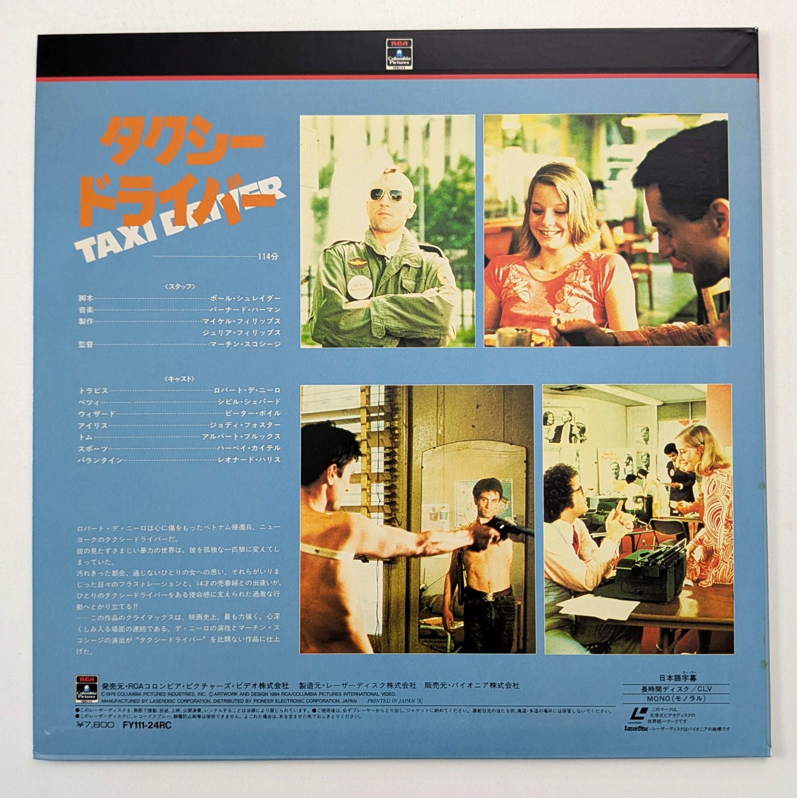 Taxi Driver (1976) Japanese Laserdisc