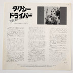 Taxi Driver (1976) Japanese Laserdisc