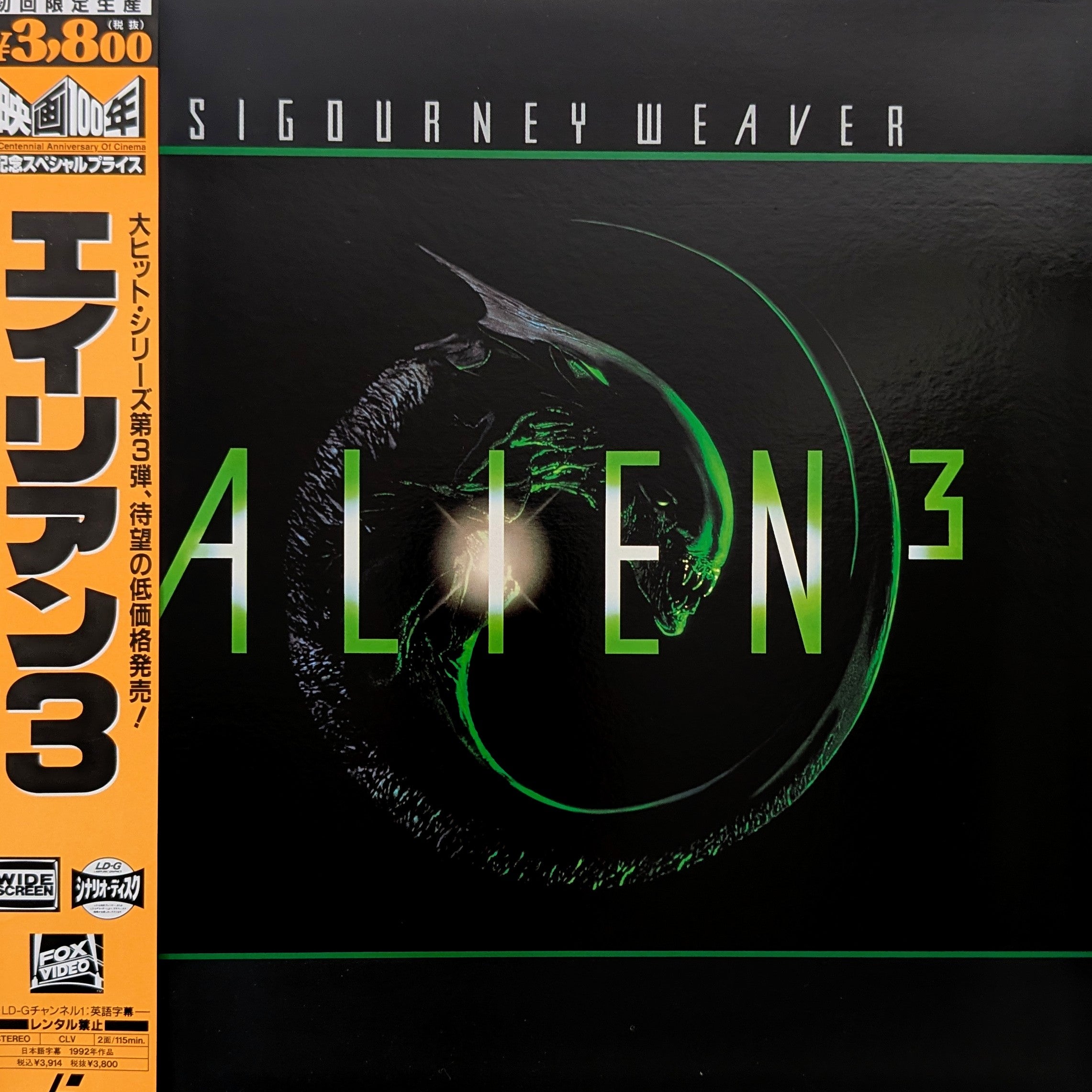 Alien 3 (1992) Japanese Laserdisc