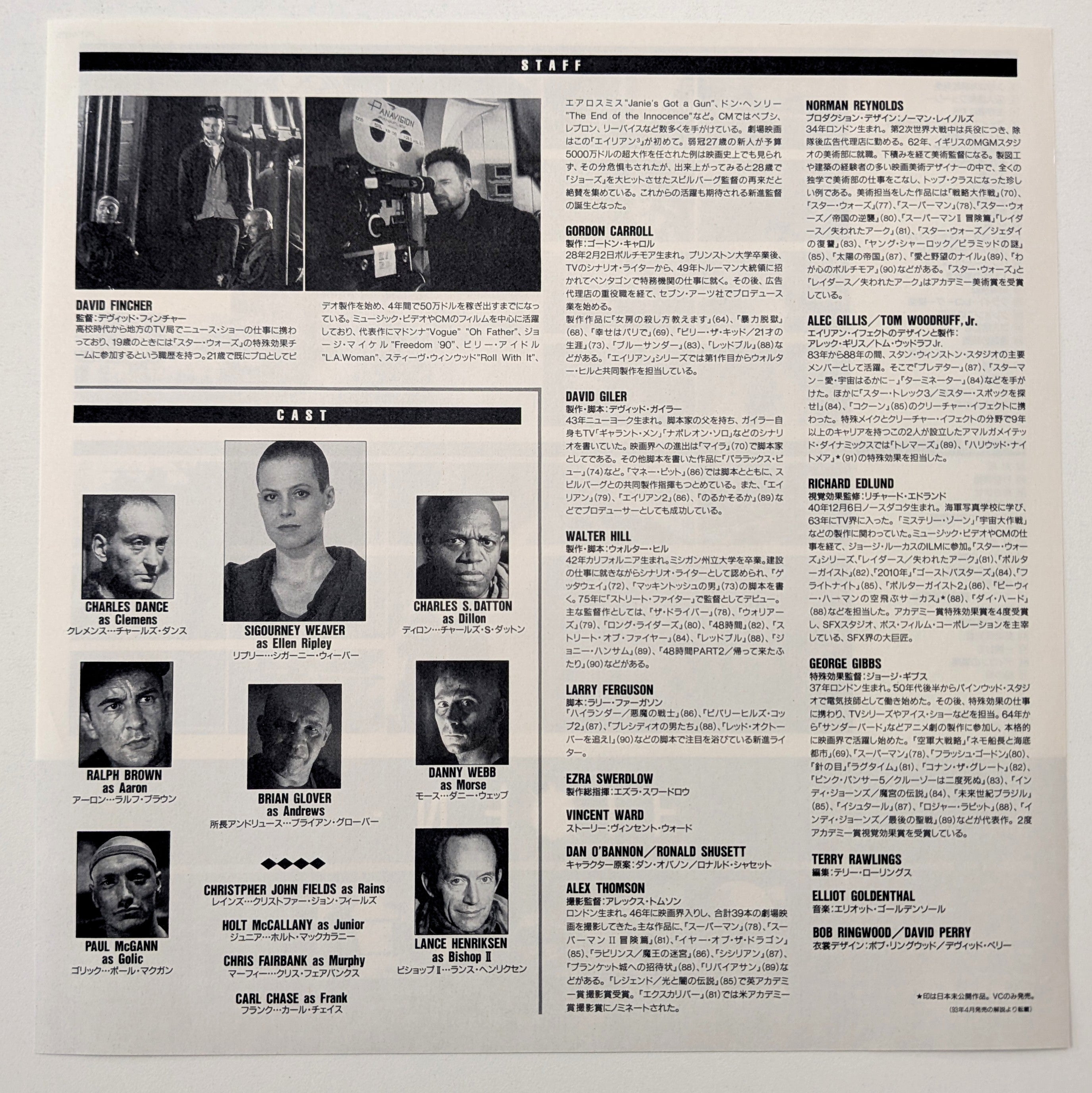 Alien 3 (1992) Japanese Laserdisc