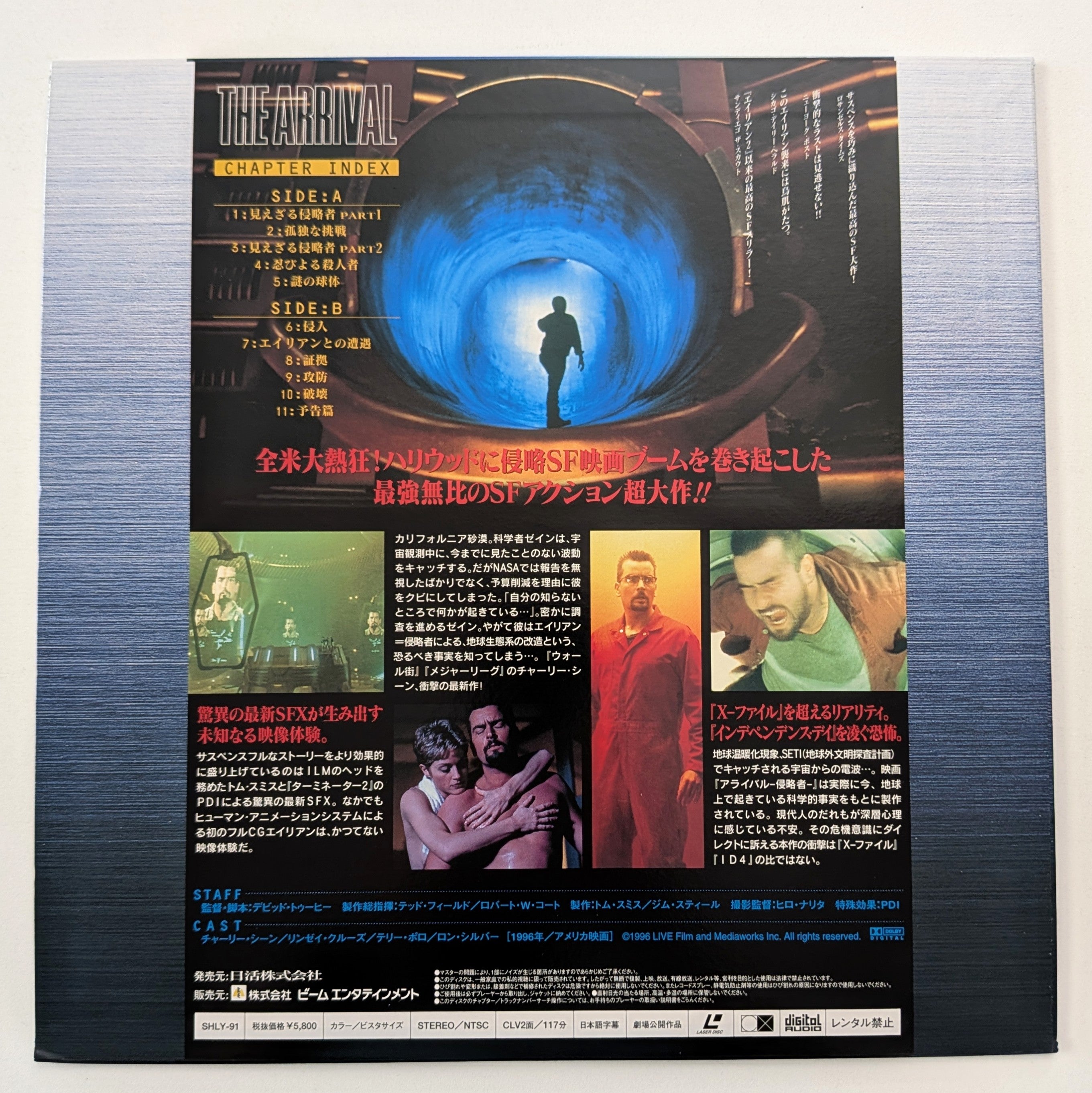 Arrival, The (1996) Japanese Laserdisc