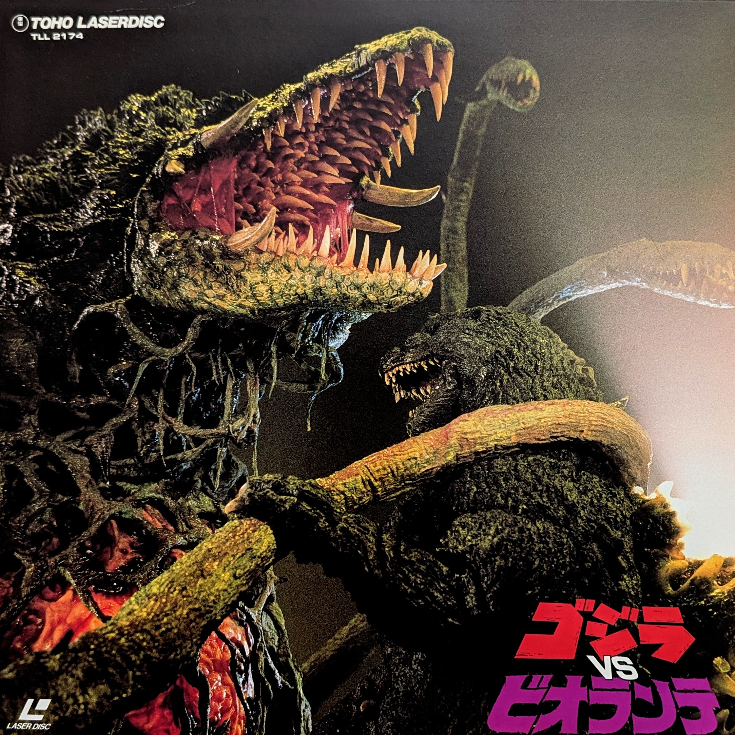 Godzilla vs. Biollante (1989) Japanese Laserdisc