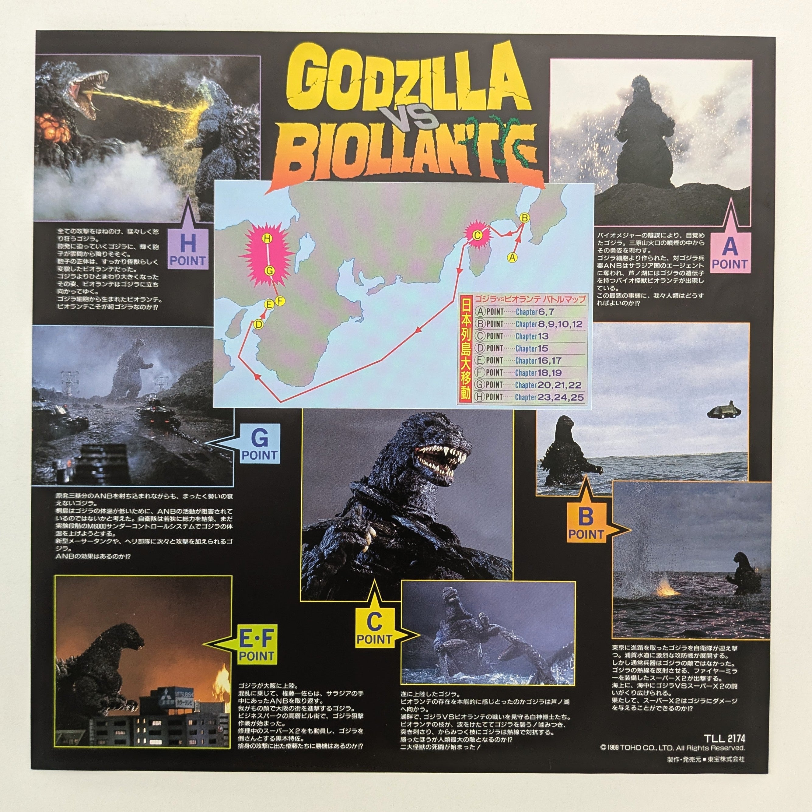 Godzilla vs. Biollante (1989) Japanese Laserdisc