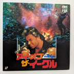 Eye of the Eagle (1987) Japanese Laserdisc