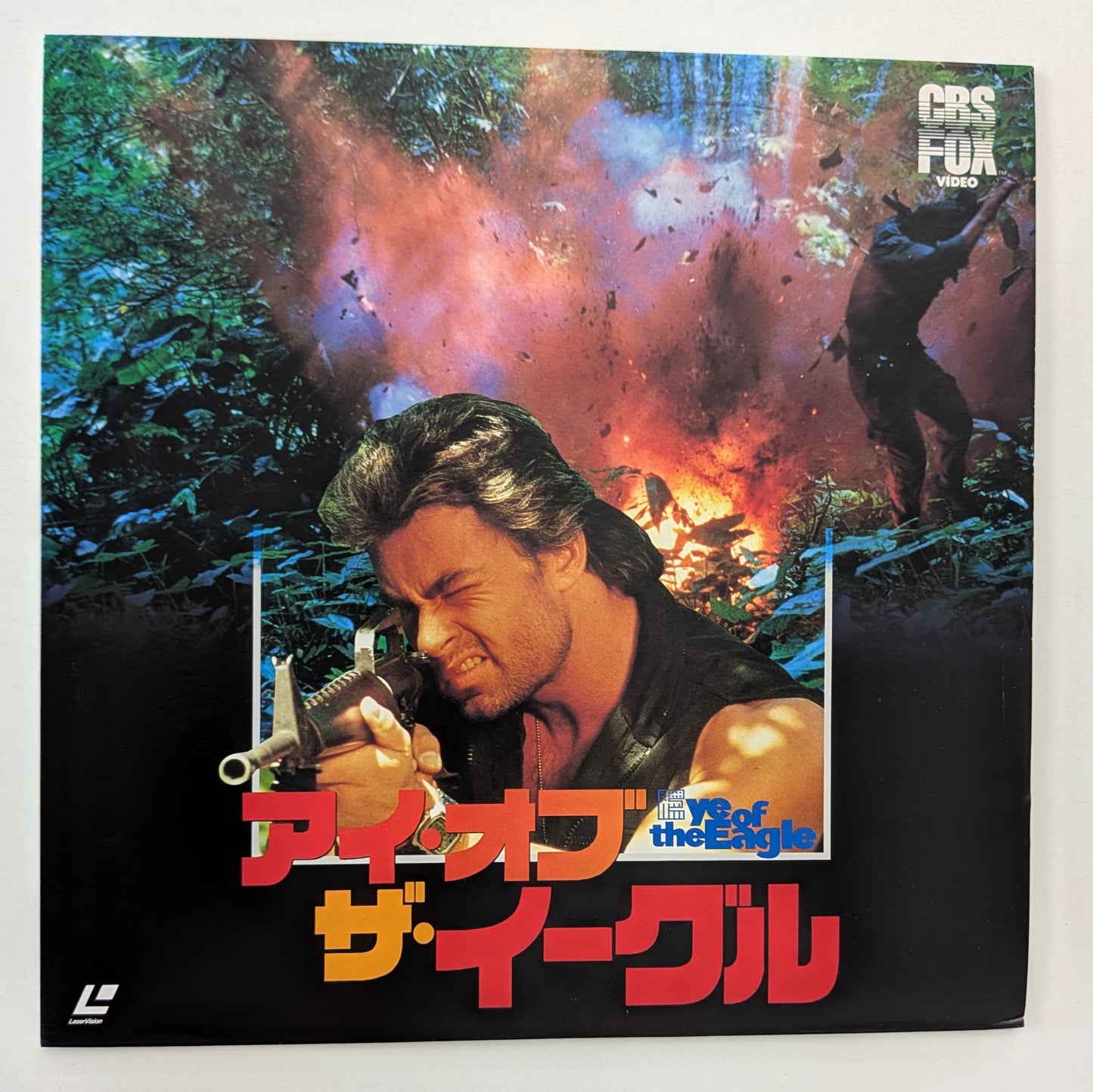 Eye of the Eagle (1987) Japanese Laserdisc