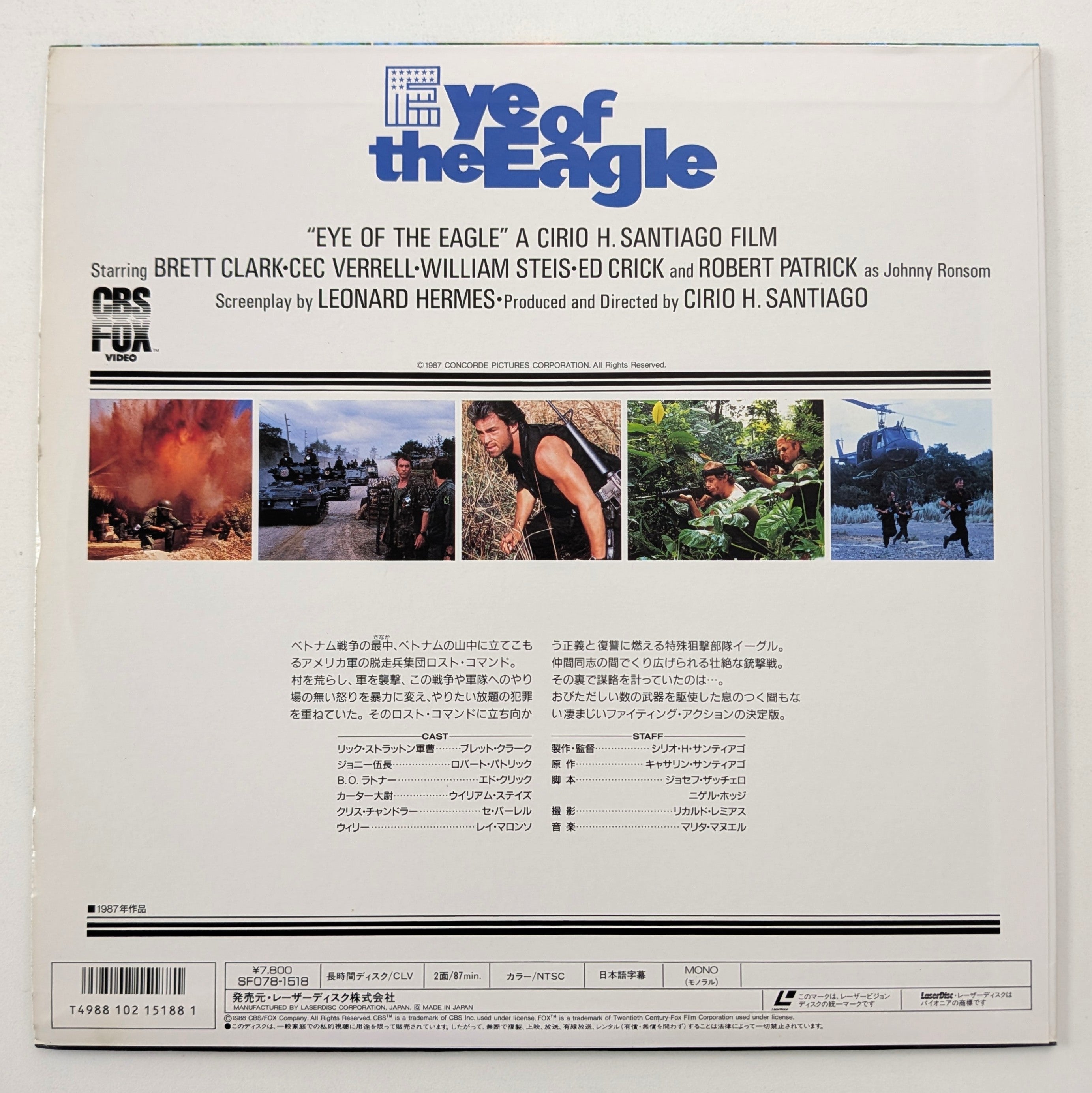 Eye of the Eagle (1987) Japanese Laserdisc