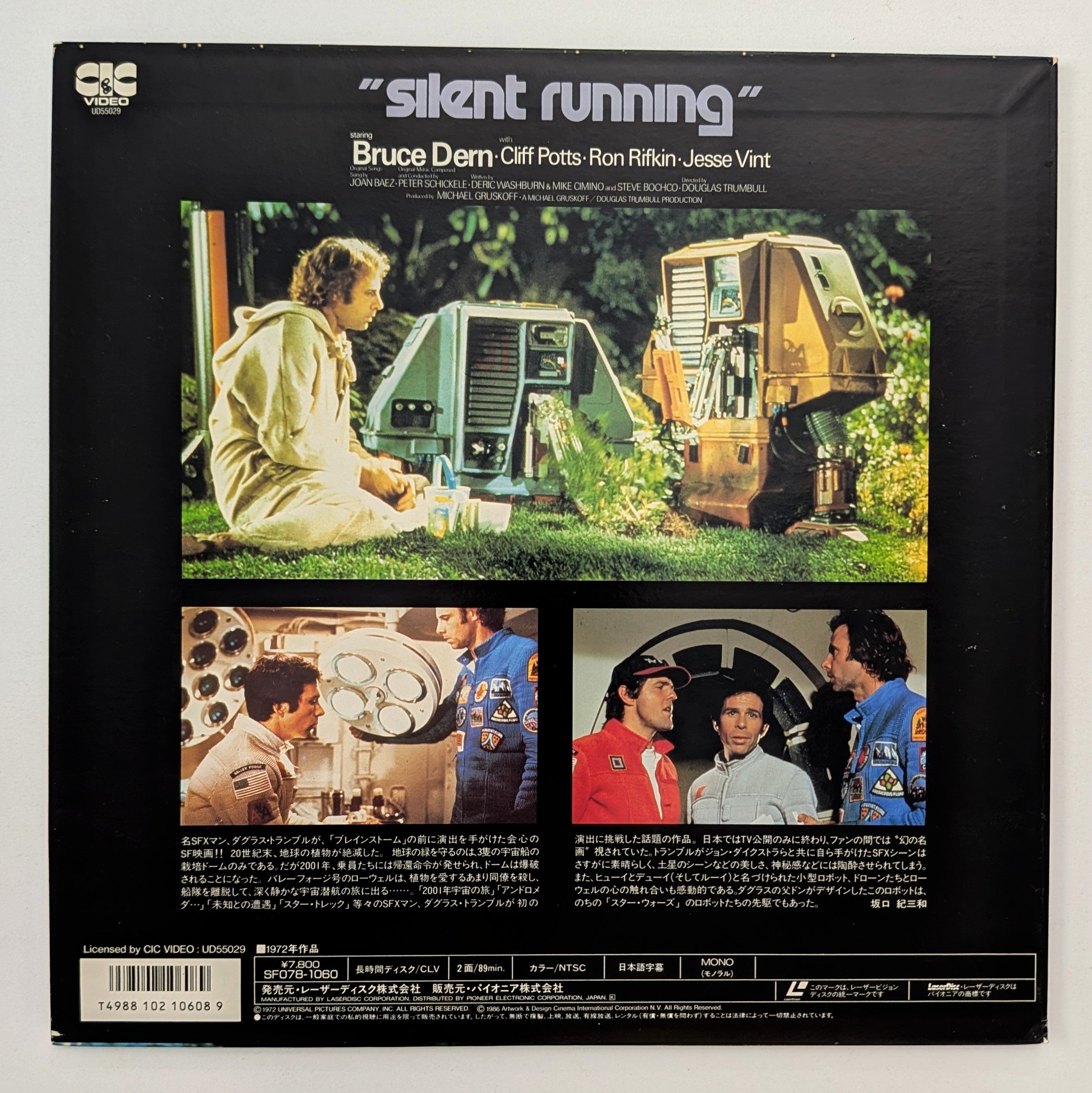Silent Running (1972) Japanese Laserdisc