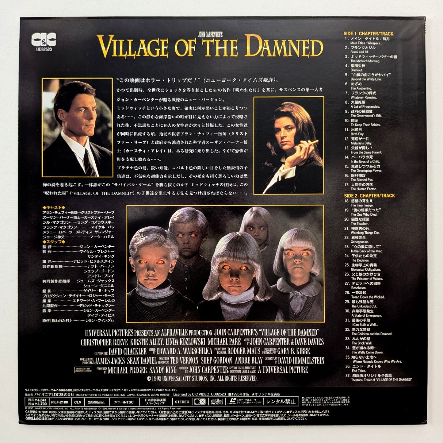 Village of the Damned (1995) Japanese Laserdisc