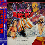 The Golden Voyage of Sinbad (1973) Japanese Laserdisc (Original)