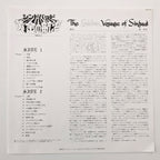 The Golden Voyage of Sinbad (1973) Japanese Laserdisc (Original)