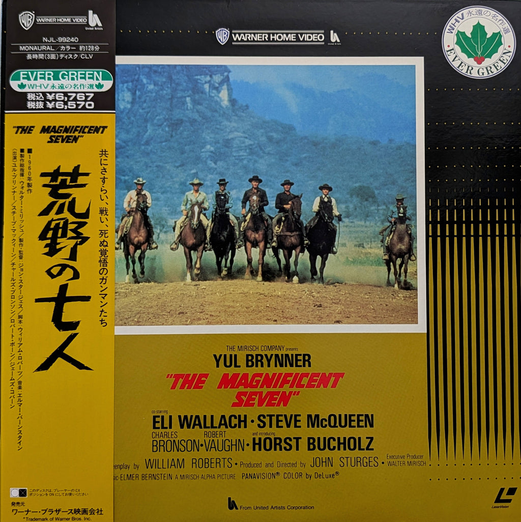 Magnificent Seven, The (1960) Japanese LaserDisc — product photograph