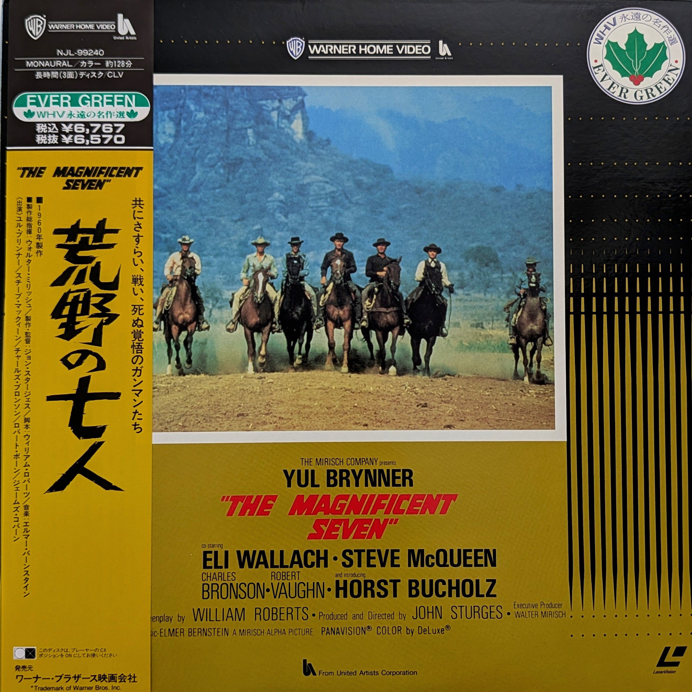 Magnificent Seven, The (1960) Japanese Laserdisc