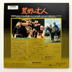 Magnificent Seven, The (1960) Japanese Laserdisc