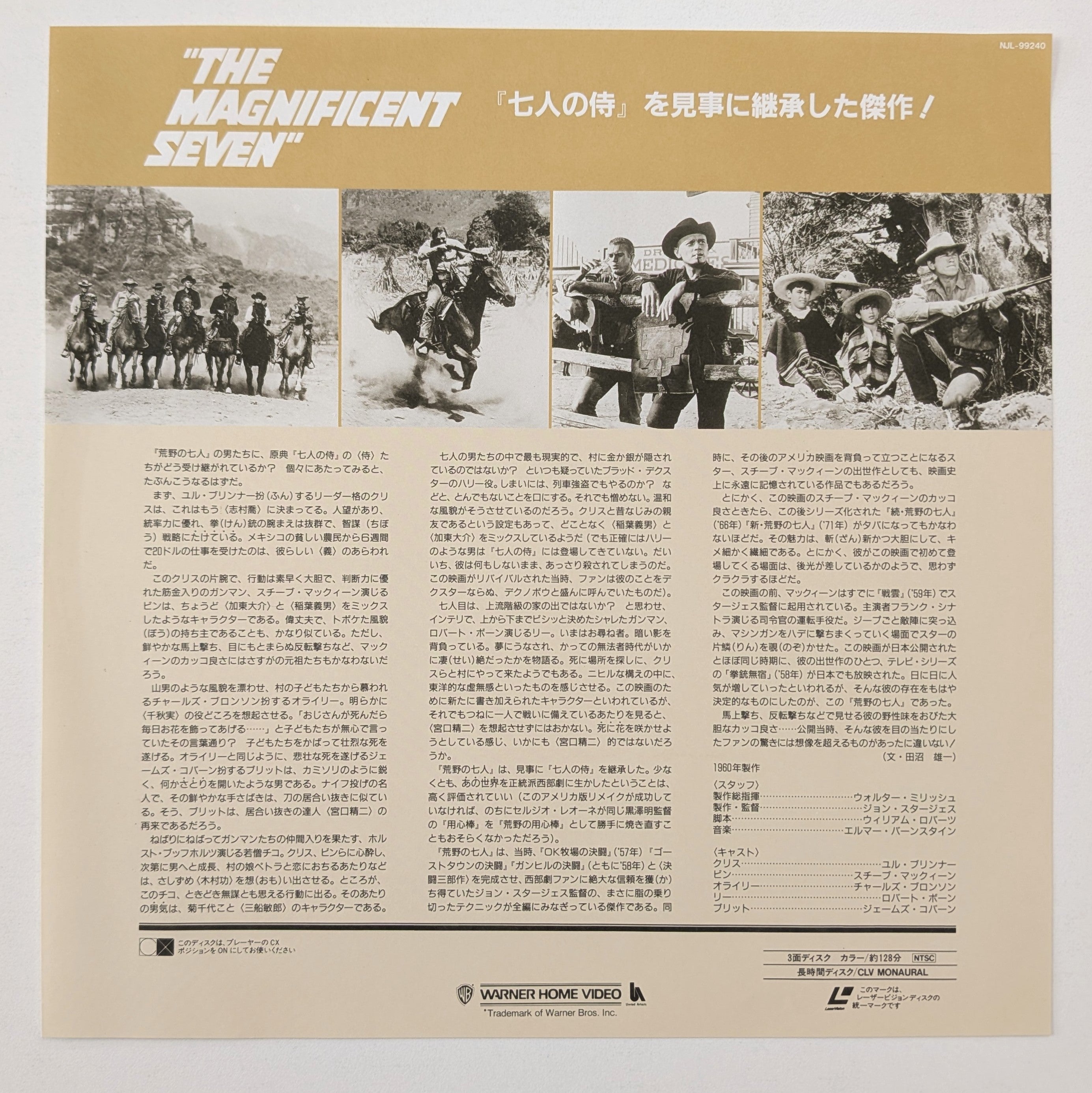 Magnificent Seven, The (1960) Japanese Laserdisc